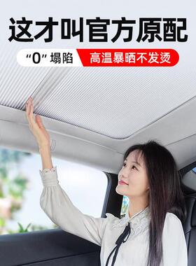百叶款ADF伸缩天遮阳车顶窗天幕遮遮阳帘遮光天窗帘阳顶帘