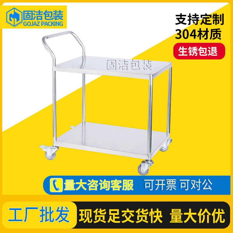 加厚不锈钢双层实验室手推车