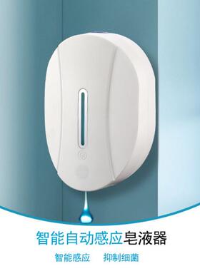 免75打孔应智皂液器能家用沐浴液器酒洗手间壁挂店式全自动皂感液