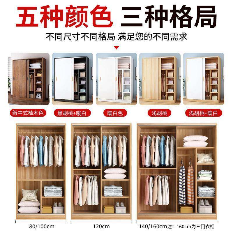 推拉门房衣柜家用卧儿童收纳柜子经济型装木质室简易组112233衣橱