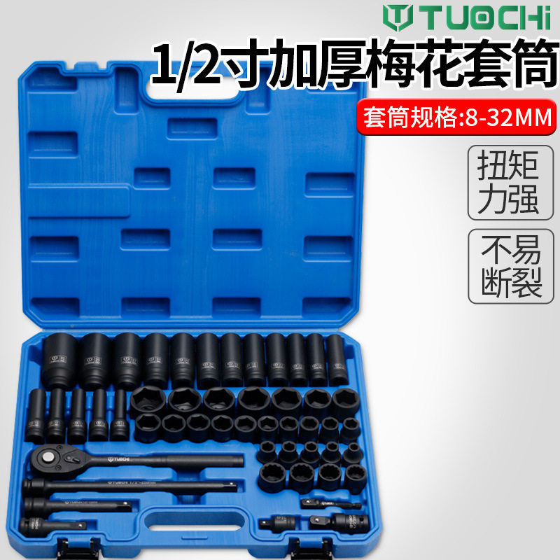 50件1/2气动加长六角套筒组套