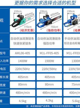 电链伐木据家用小型锯手OFK持电锯大率电动东城功切割链条据锯片