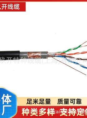 C护套CUHQAT5E/CAVT6超五类P/六类网线双绞多屏4蔽UTP4*2*2AWG
