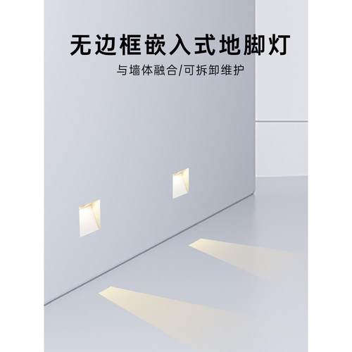 ∷8680台过86型无边框嵌入式LED人体感应脚灯阶酒店地踏步楼梯道