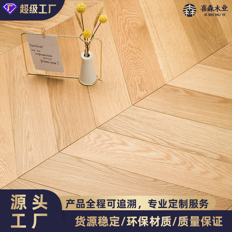 三层实木地板ENF级橡木黑胡桃