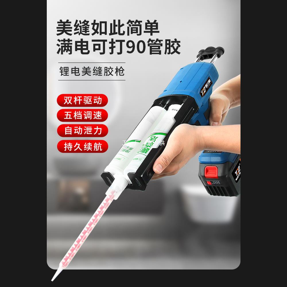 全自动电动美缝双管胶枪