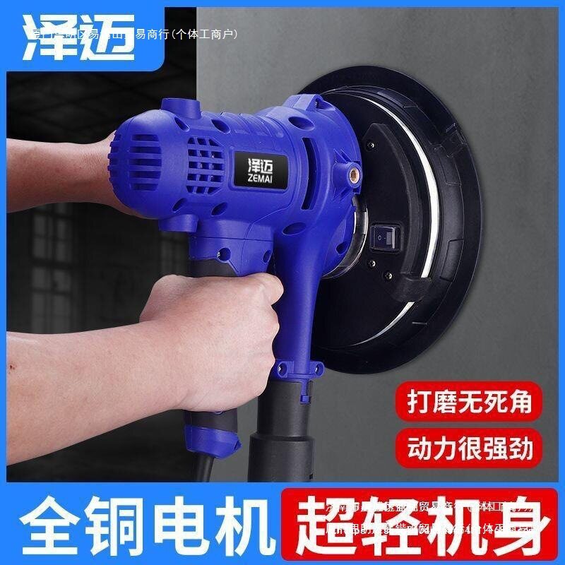 泽迈墙面打磨机无尘短柄