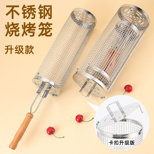 304不锈钢户外便携滚筒烧烤笼