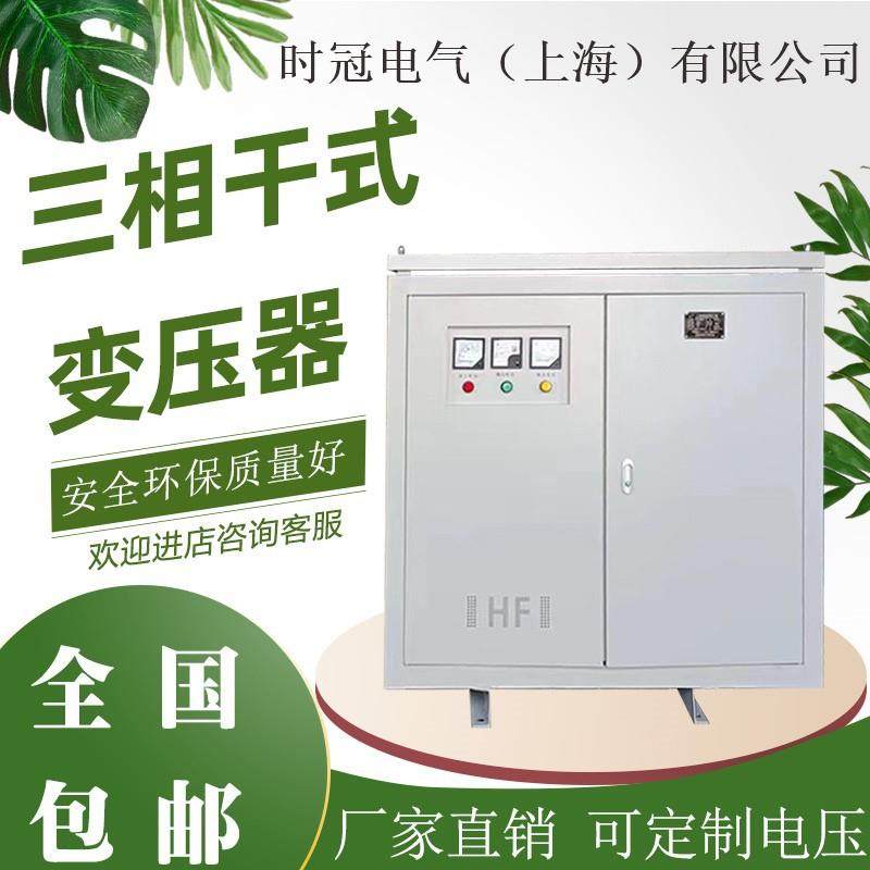 三相转换变压机器使3用喀SG-200KV麦隆干式器配套220V50HZ电转换