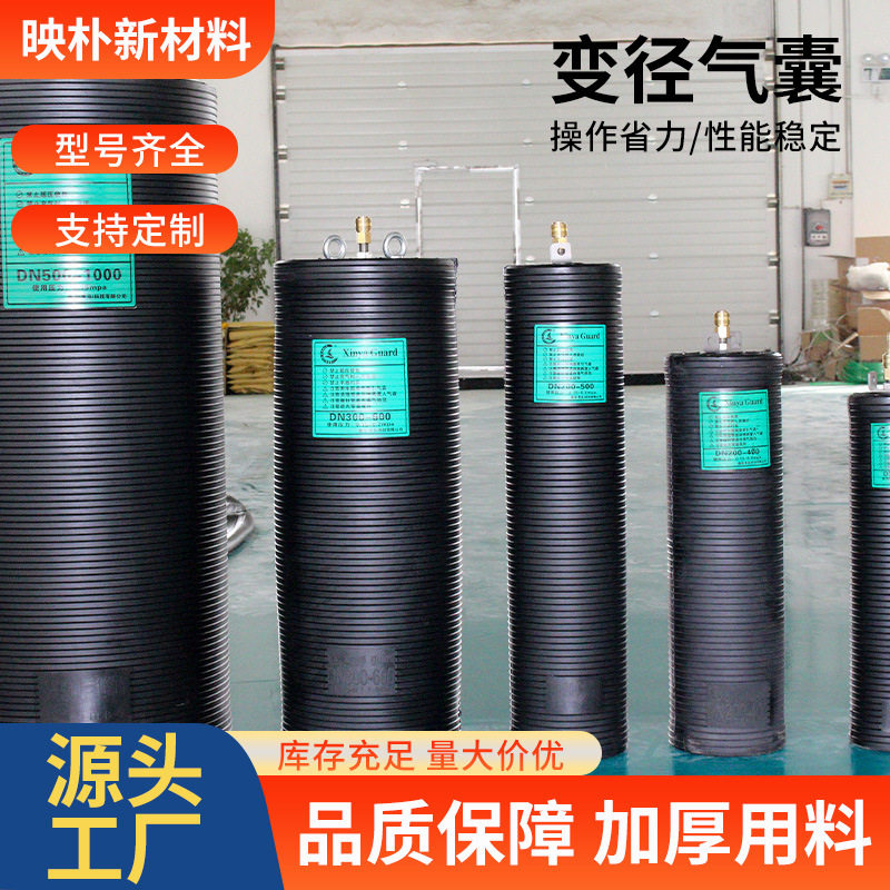 变径市政管道封堵堵漏测试气囊