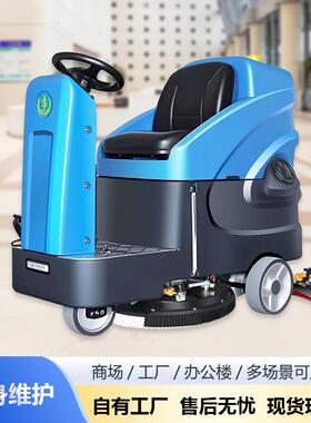 商用驾驶式洗地学车校酒店体商超58902业拖工地机洗拖吸一洗地机