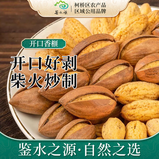 【鉴水源】山娃子开口香榧子250g罐装坚果炒货新香榧仁原味年货