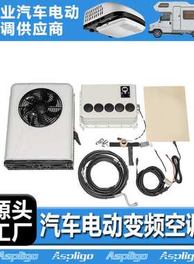 truck air conditioner 12v24v RV dining car air conditioner