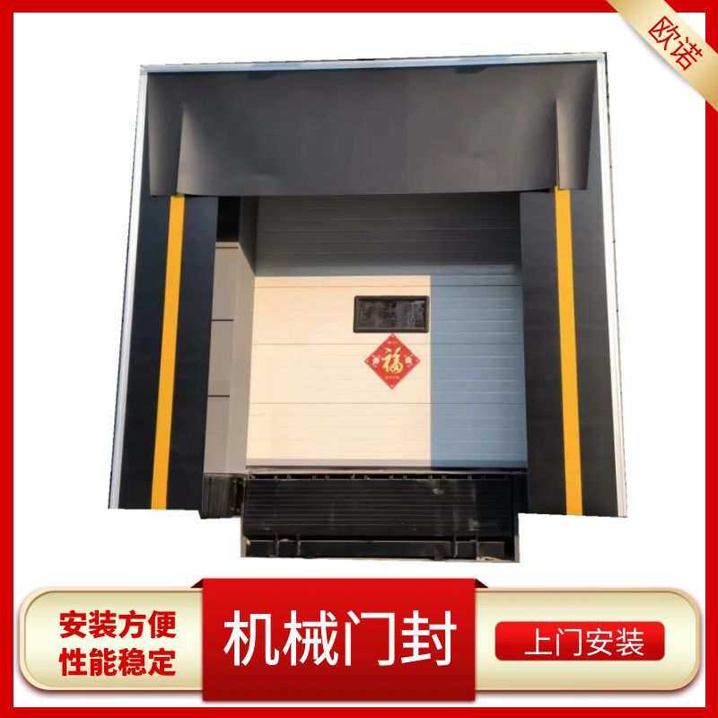 物流机械防雨门封 可伸缩机械式门罩 冷库配套门封伸缩门工业门