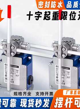 施耐得款十字起重限位开关XCKMR54D1/XCKVR54D1H29/XCKMR44D1H29