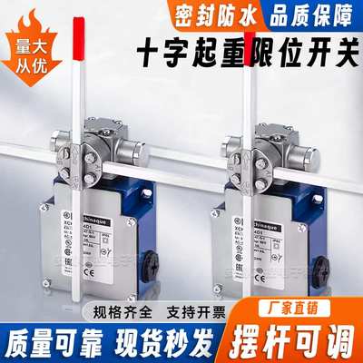 施耐得款十字起重限位开关XCKMR54D1/XCKVR54D1H29/XCKMR44D1H29