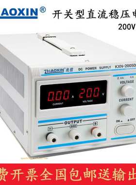 兆信KXN-2005D/2003D/2002D/2001D直流稳压电源可调200V 1A2A3A5A