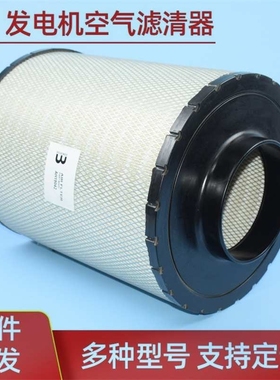 00810032 B125003 AH19042适配康明斯柴油发电机组空气滤芯滤清器