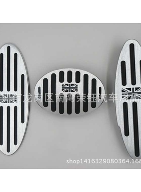 适用于迷你MINI油门刹车踏板 免打孔one cooperclubman coutryman