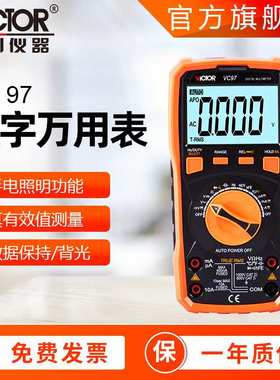万用表胜利牌VC97 防烧三位半多用表数字式真有效值万用表