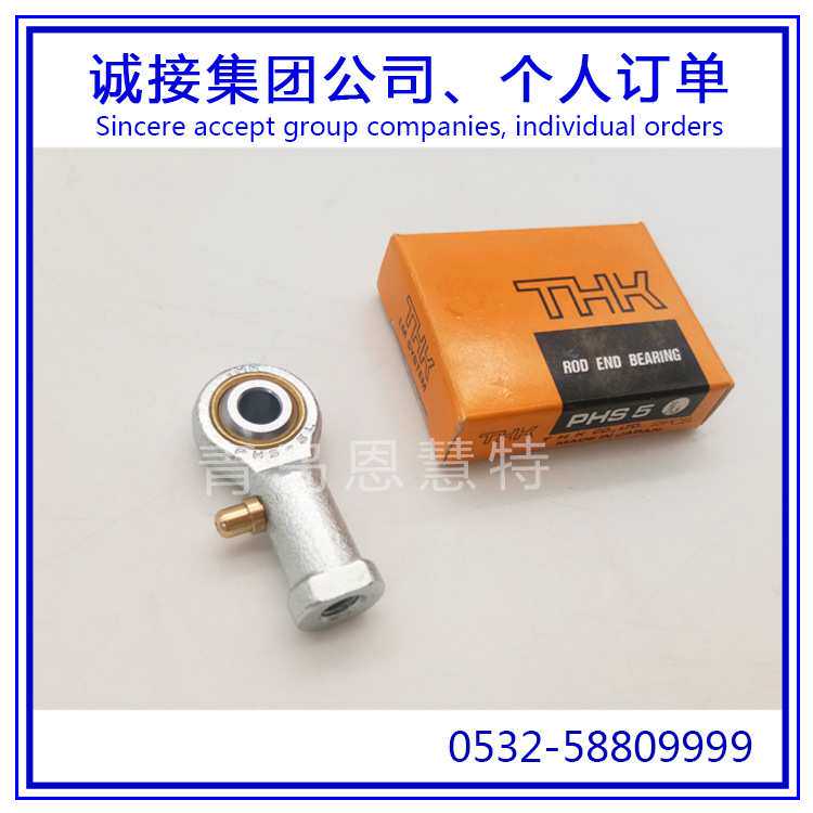 THK球头杆端关节NHS3T NHS4T NHS5T NHS6T端面球轴承08