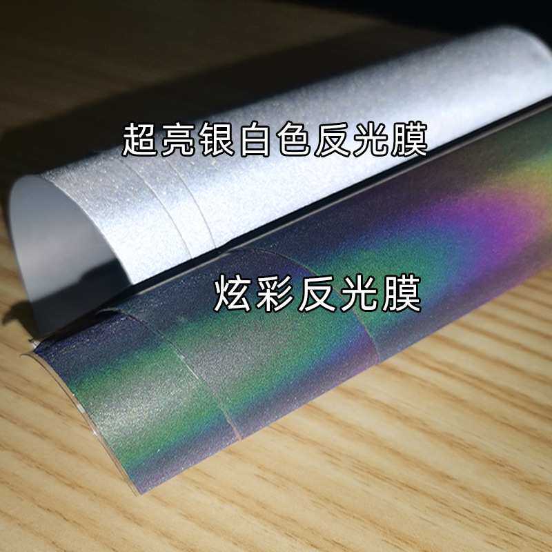 炫彩闪亮超亮反光膜发光警示个性汽车拉花自粘刻字膜车贴材料