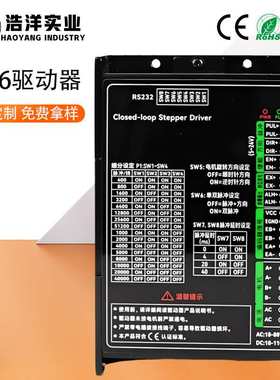 BH86驱动器57/86闭环步进电机RS232交直流通用驱动器带反馈控制器
