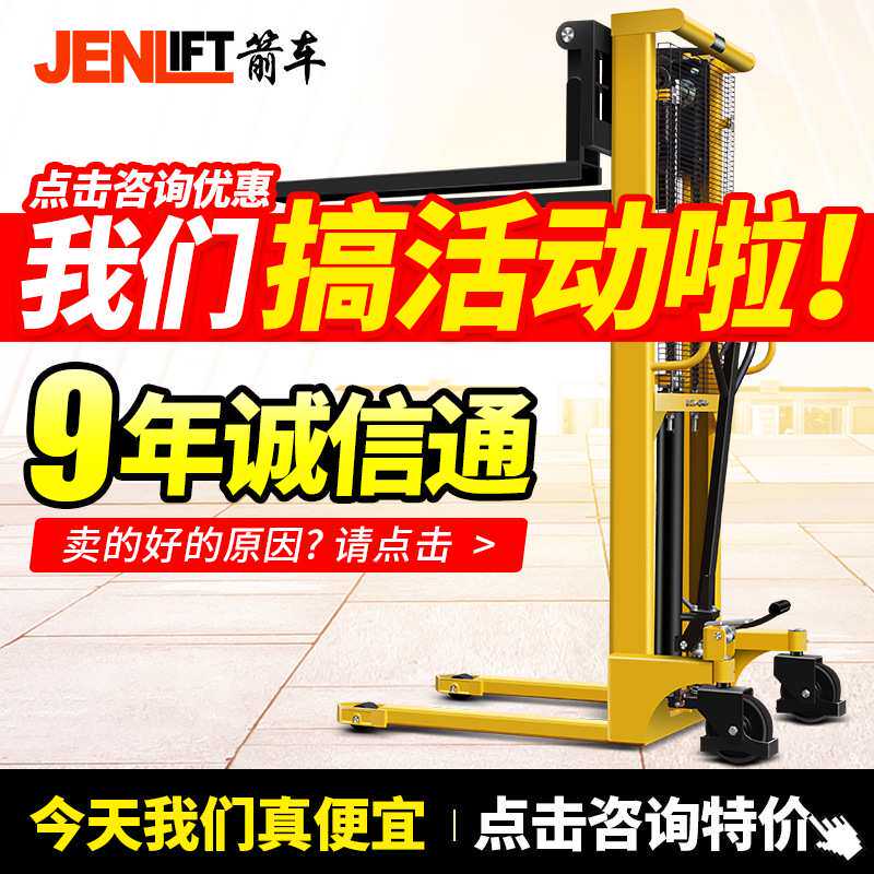 箭车手动液压堆高车升高车升降搬运车叉车装卸车地牛铲车1吨2吨