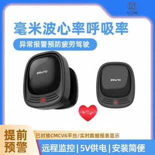 60Ghz毫米波心率和呼吸率检测雷达预警疲劳驾驶及驾驶员心脏监测