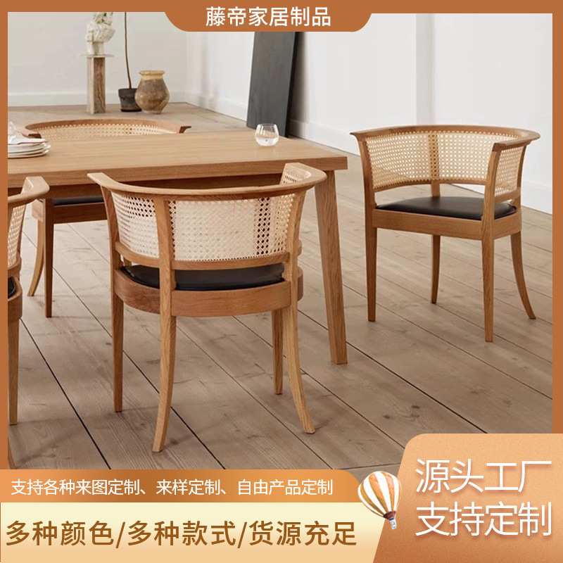 复古实木藤编餐椅带靠背咖啡厅酒店轻奢椅子复古诧寂风家用福堡椅