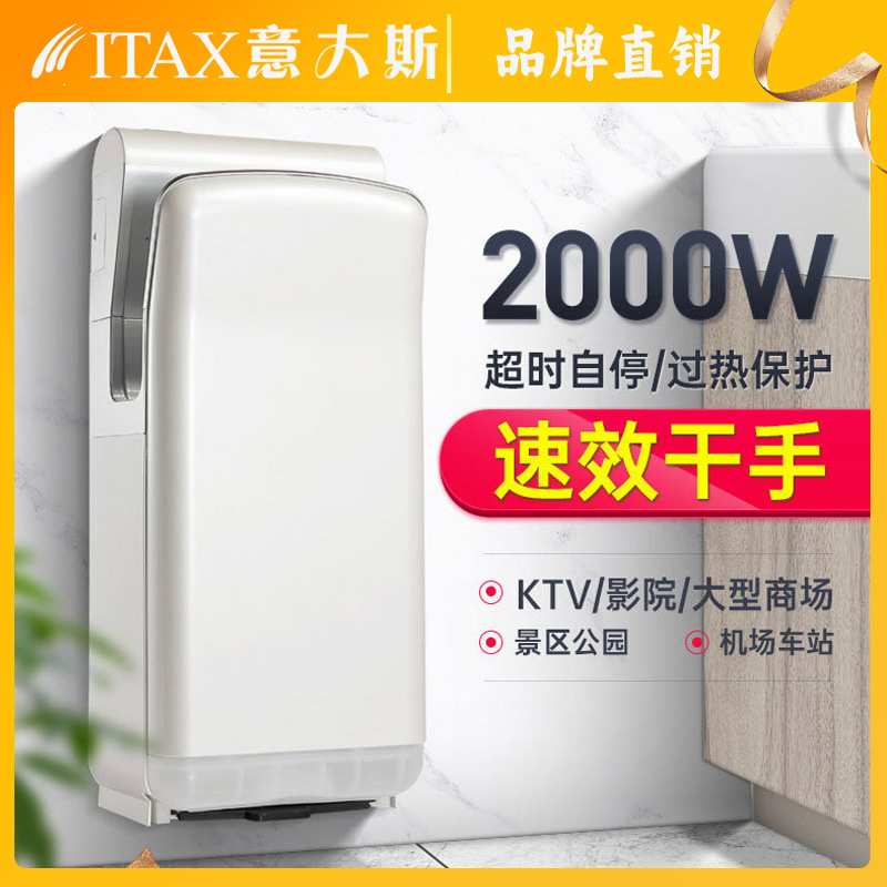 意大斯厂家喷气式干手器双面干手机酒店不锈钢烘手机净化自动干手
