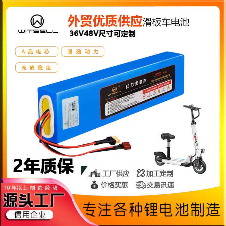 36V48V滑板车电瓶折叠电动车电动轮椅太阳能路灯18650锂电池组