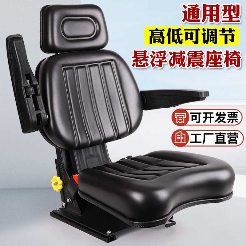 拖拉机悬浮减震座椅东方红雷沃迪尔船通用改装三轮车叉车搬运车