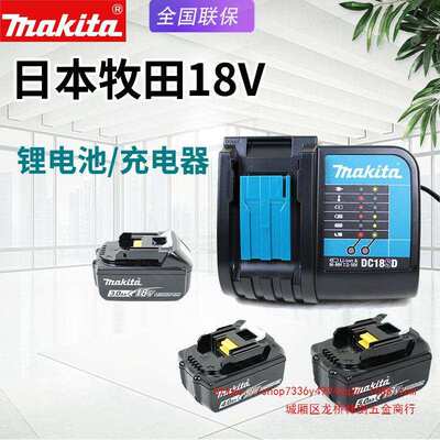18V锂电池DC18SD充电器BL1850B充电钻充电扳手起子机
