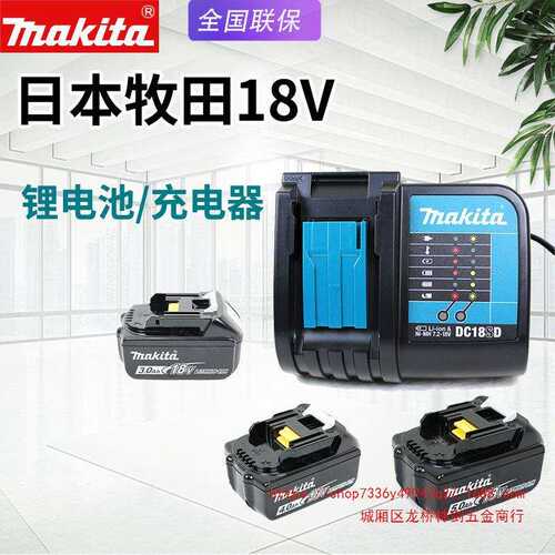 18V锂电池DC18SD充电器BL1850B充电钻充电扳手起子机