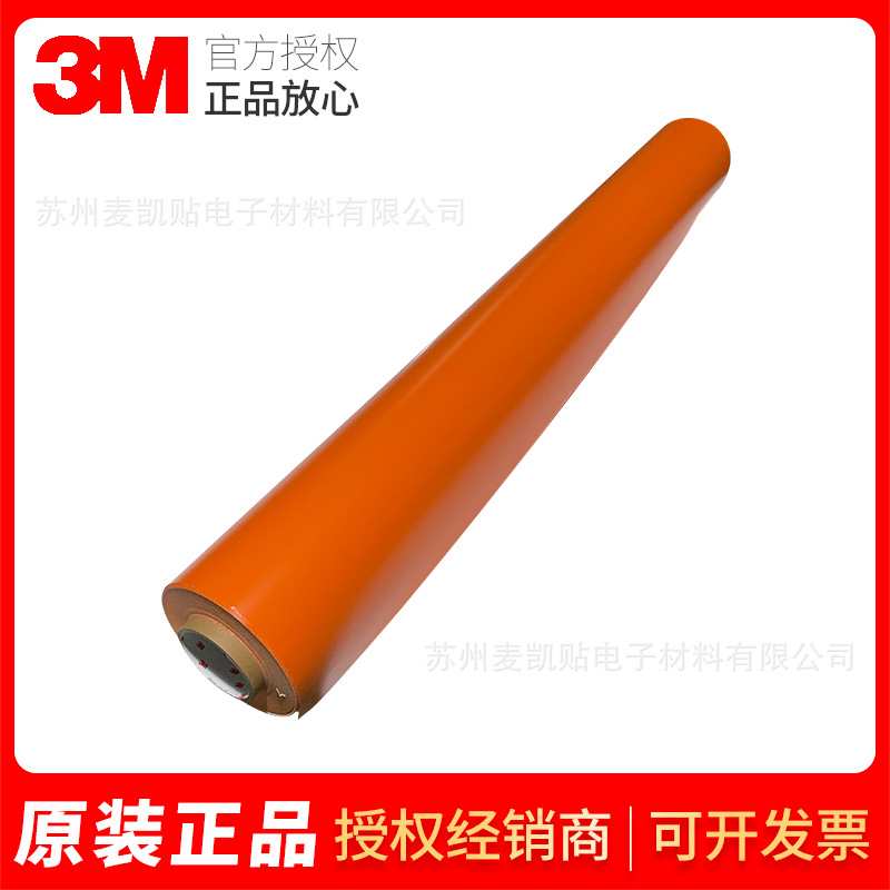 3M2208-T504彩色透光贴膜户外广告灯箱贴纸多用途透光压延型薄膜