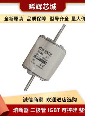 RT16-2(NT2)315A400A插入式熔断器库存充足 型号齐全量大从优现货