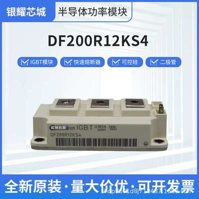 DF75LA160(1A20R)   可控硅模块现货  原厂出货  破损包退