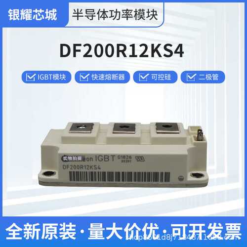 DF75LA160(1A20R)   可控硅模块现货  原厂出货  破损包退