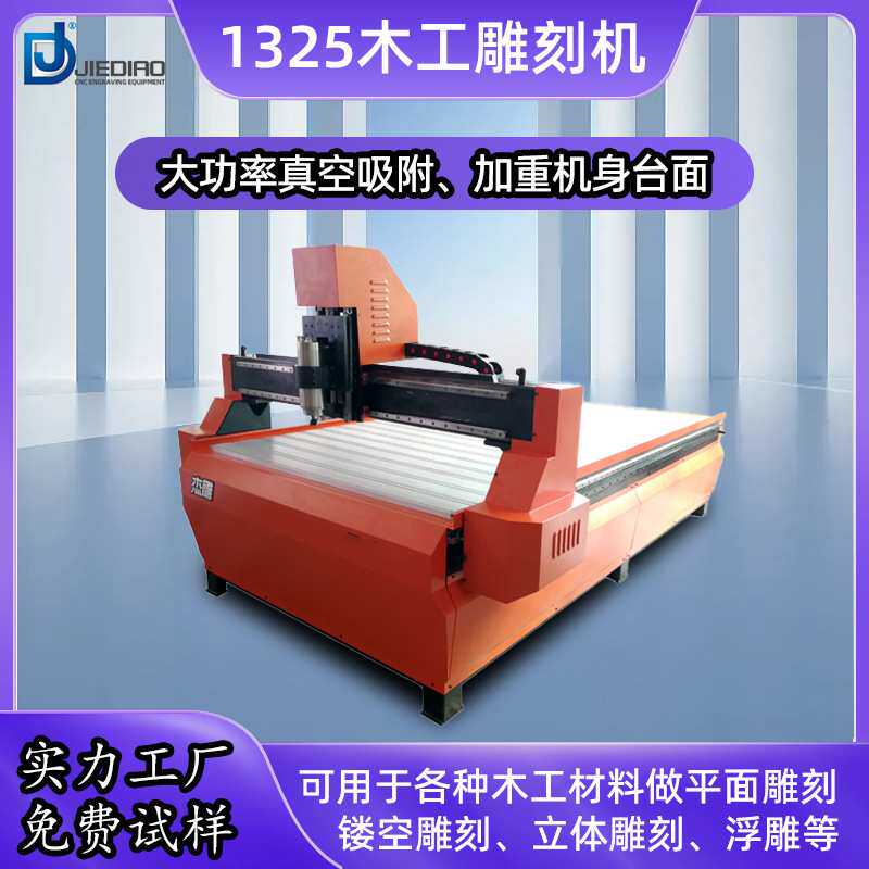 1325广告雕刻机 数控亚克力板木工雕刻机厂家PVC板立体雕刻浮雕机