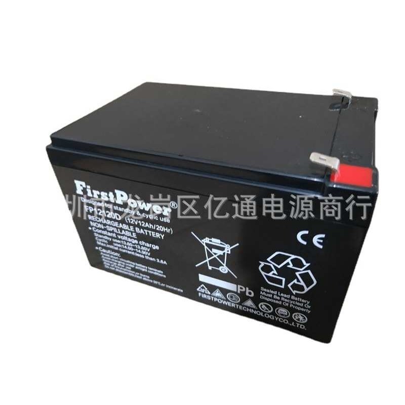 UPS电源电池FirstPower FP12120D 一电蓄电池12V12ah深圳 报价