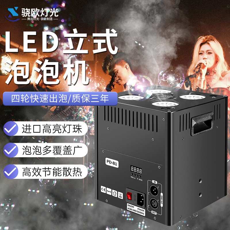 舞台灯光led带灯泡泡机婚庆立式泡泡机舞台演出酒吧气氛道具设备