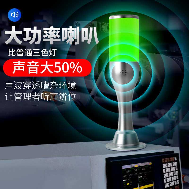 九家三色灯峰鸣报警器24V单层三色警示灯金属信号灯常亮警示灯