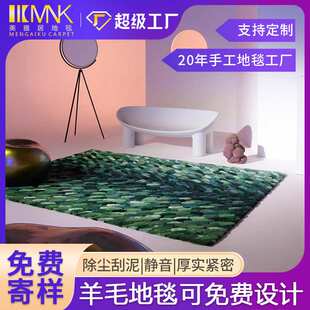 厂家直销纯羊毛手工枪刺地毯客厅简约沙发茶几毯家用地毯定制