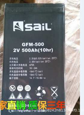 风帆蓄电池GFM-2000 2V2000AH光伏发电 应急照明 配电柜 应急储能
