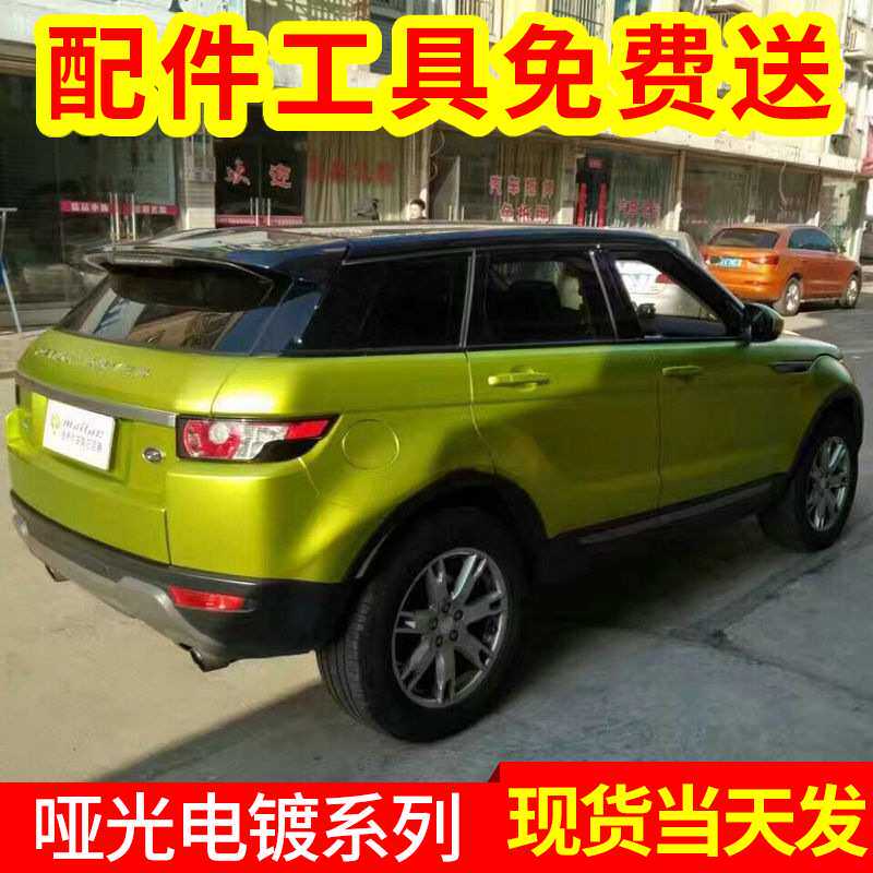 电光金属柠檬绿 荧光绿 哑面金属灰全车身贴膜改色膜汽车贴纸