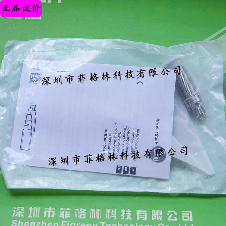 【实物拍照】OGS300 OGS-OOKG US100 德国易福门IFM 光电开关
