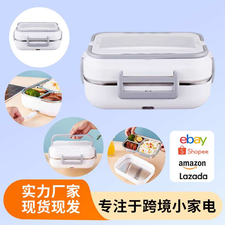 新款电热饭盒无需注水加热家用车载两用短长途车充便携保温盒礼品