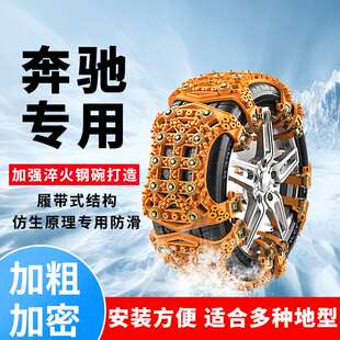 奔驰GLB200汽车轮胎防滑链 GLB180 B200 B180 B260雪地链专用神器