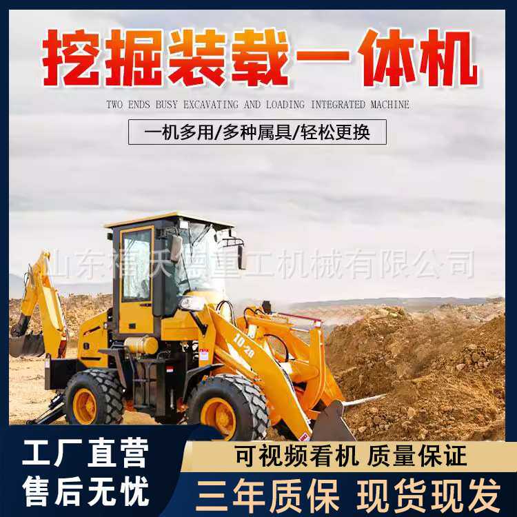 两头忙挖掘机装载机可双向行驶一机多用建筑工地水泥破碎前铲后挖